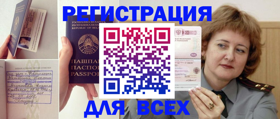 временная регистрация надежно в Спасске-Дальнем